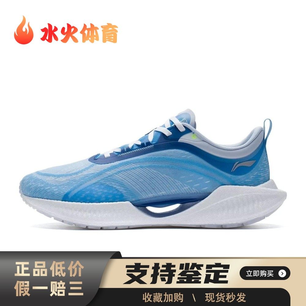 【水火体育】 李宁 跑步鞋 超轻19 减震防滑耐磨 低帮 男款 蓝白