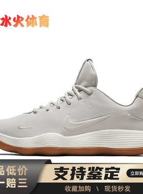 【水火体育】 Nike Hyperdunk 2017 篮球鞋 灰色 低帮 Low 生胶