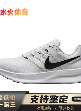 【水火体育】 Nike Run Swift 3 跑步鞋 黑色 白色 低帮