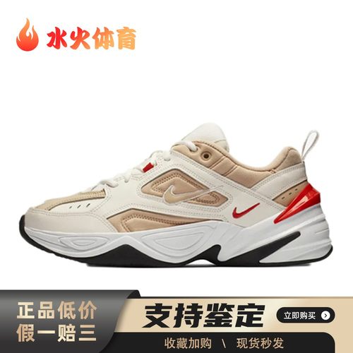 【水火体育】 Nike M2K Tekno 老爹鞋 白色 低帮 宇航员