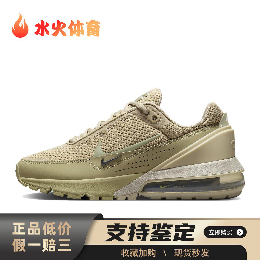 【水火体育】 Nike 生活休闲鞋 黄色 低帮 Air Max Pulse
