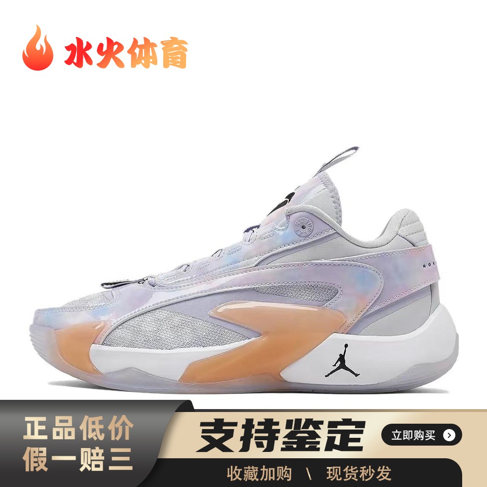【水火体育】 Jordan 篮球鞋 紫色 低帮 Luka 2 Nebula