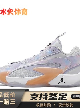 【水火体育】 Jordan 篮球鞋 紫色 低帮 Luka 2 Nebula