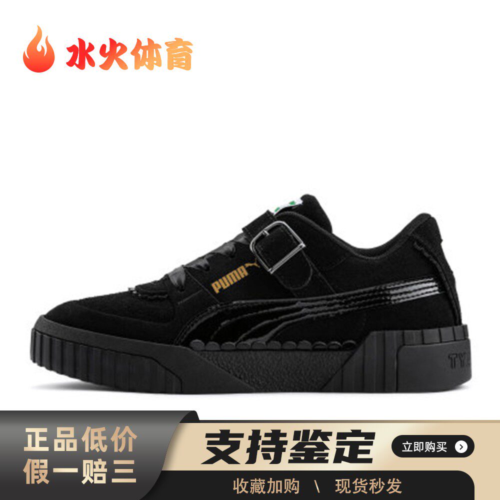 【水火体育】 PUMA 板鞋 四季通用 平跟 黑色 搭扣 低帮 圆头