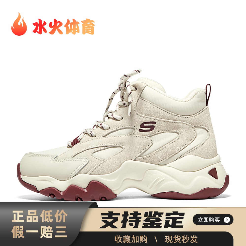 【水火体育】 Skechers/斯凯奇 老爹鞋 系带 高帮 织物皮革 冬