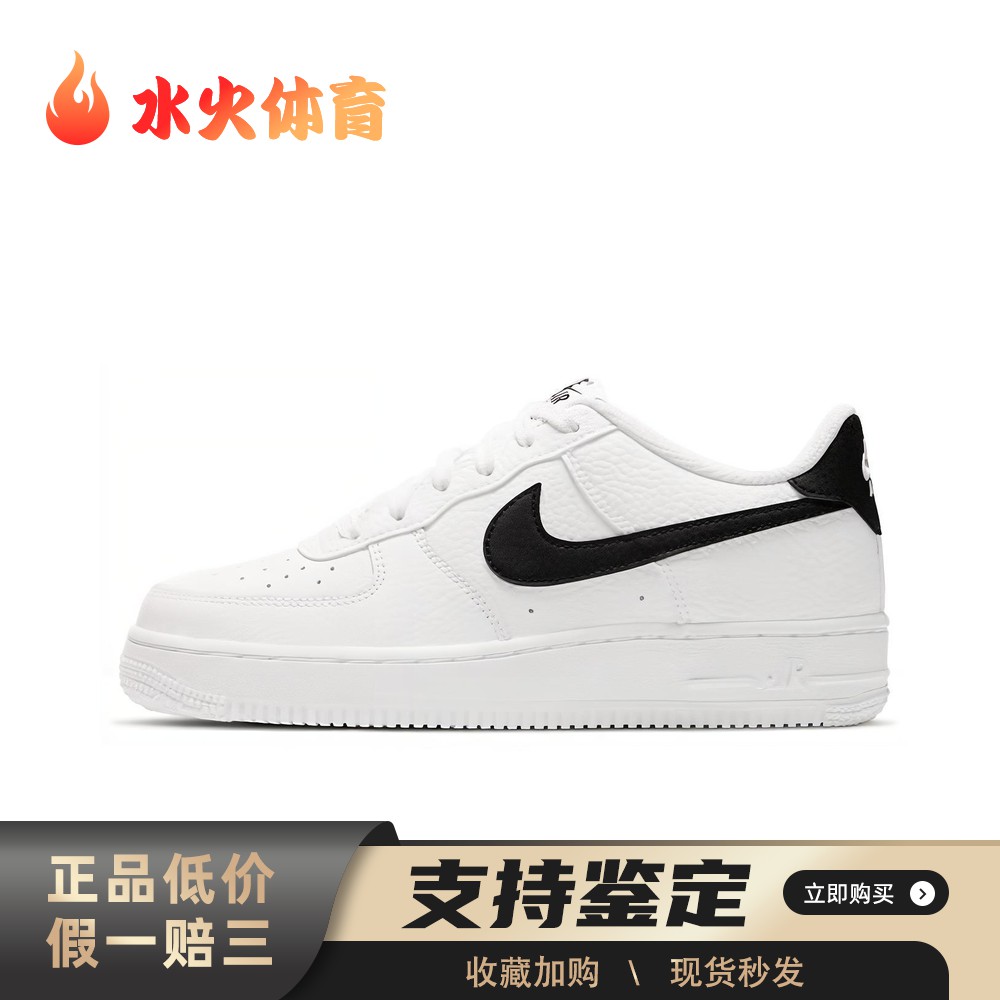 【水火体育】 Nike Air Force 1 儿童板鞋 白色 低帮 皮革 舒适