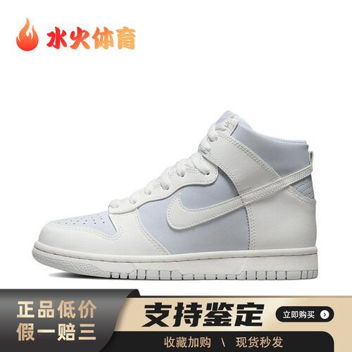 【水火体育】 Nike 板鞋 女 皮革 平跟 高帮 四季通用 圆头 系带