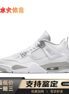 【水火体育】 Jordan 儿童篮球鞋 白色 中帮 Air 4 Retro 