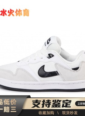 【水火体育】 Nike 板鞋 白色 低帮 SB Alleyoop 潮流舒适