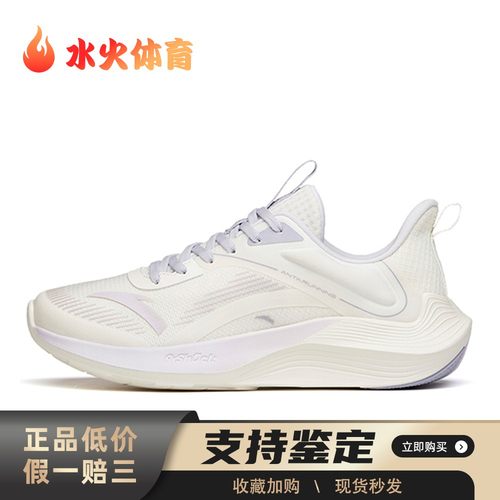 【水火体育】 安踏 跑步鞋 女 公路塑胶跑道 减震防滑耐磨 短跑