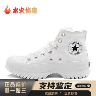 【水火体育】 Converse 帆布鞋 圆头 防滑耐磨 四季通用 白色