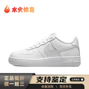 Air 休闲 Nike 皮革 Force 低帮 白色 儿童板鞋 水火体育
