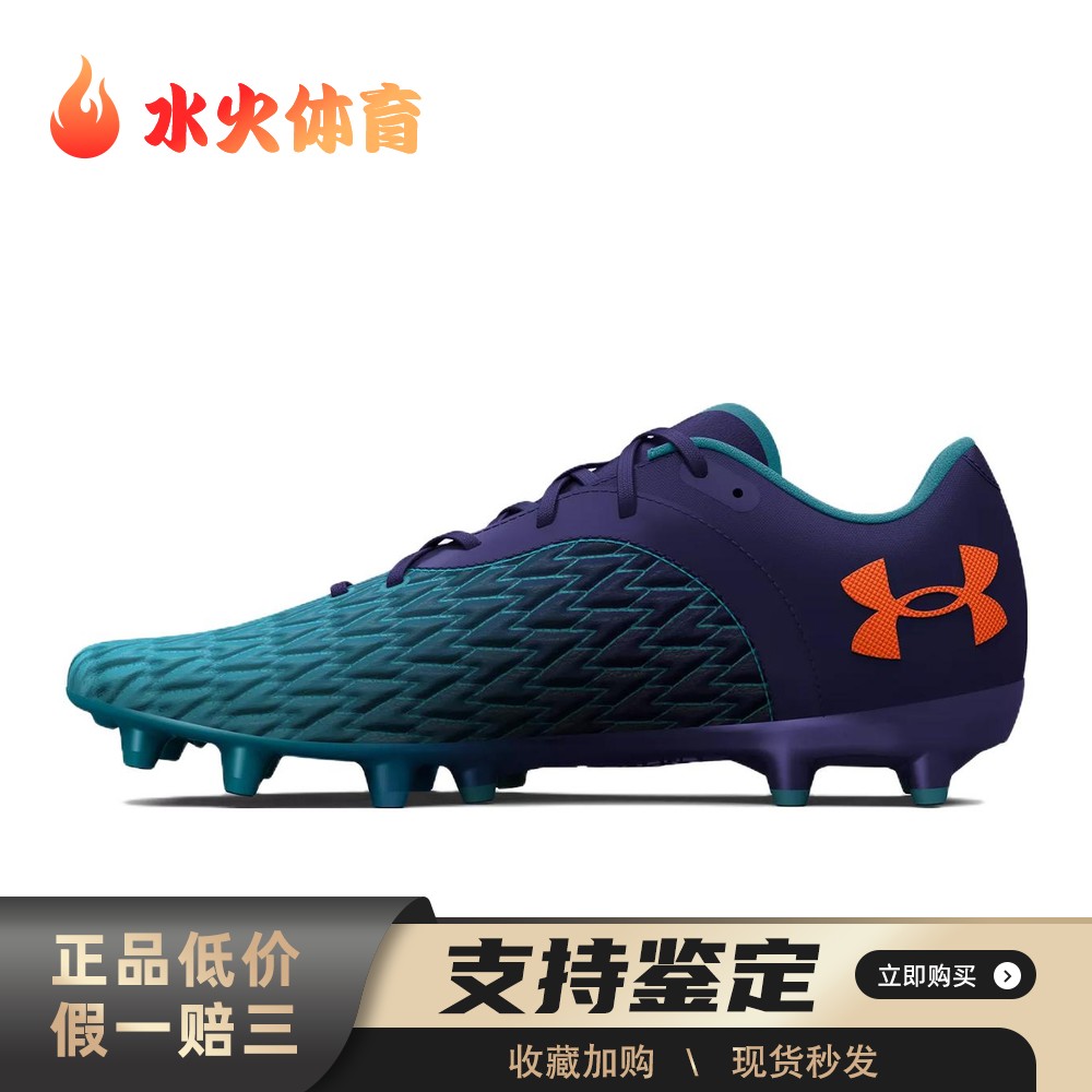 【水火体育】 Under Armour 足球鞋 蓝色 Clone Magnetico