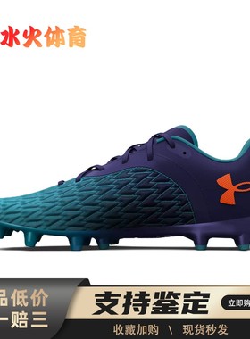 【水火体育】 Under Armour 足球鞋 蓝色 Clone Magnetico