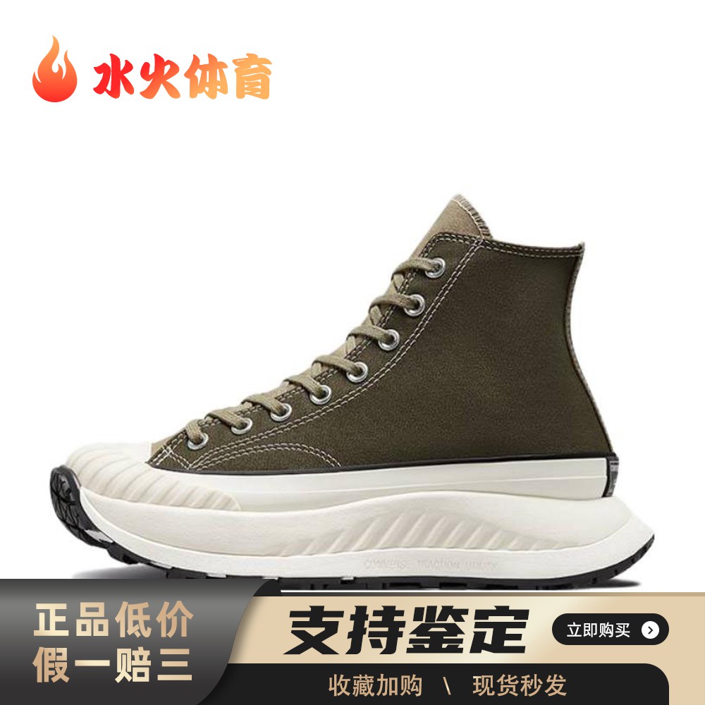 【水火体育】 Converse 帆布鞋 绿色 四季通用 男女通用 圆头