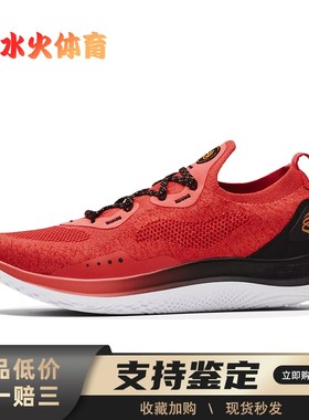 【水火体育】 Under Armour 跑步鞋 红色 低帮 Curry 库里 Flow