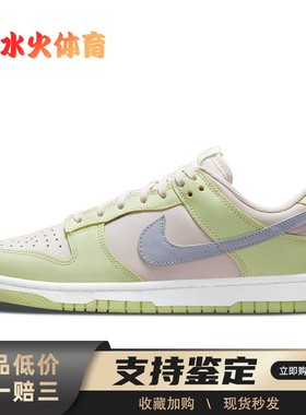 【水火体育】 Nike Dunk 板鞋 绿色 低帮 