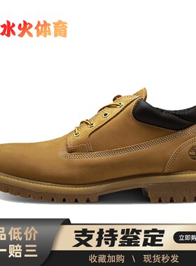【水火体育】 Timberland 户外靴 透气 平跟 黄色 系带 秋冬 圆头