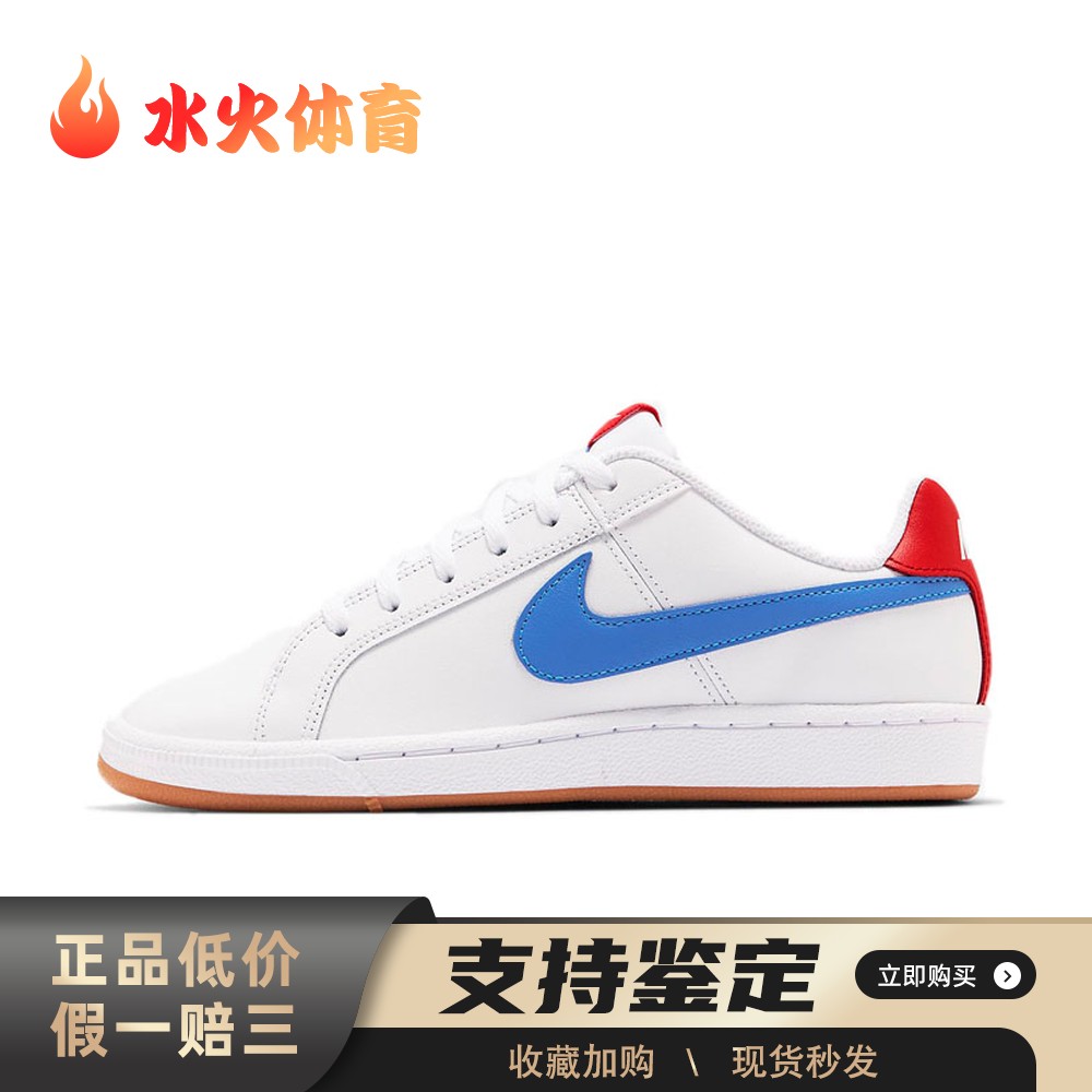 【水火体育】 Nike 儿童板鞋 白色 Court Royale 低帮 GS 白蓝红