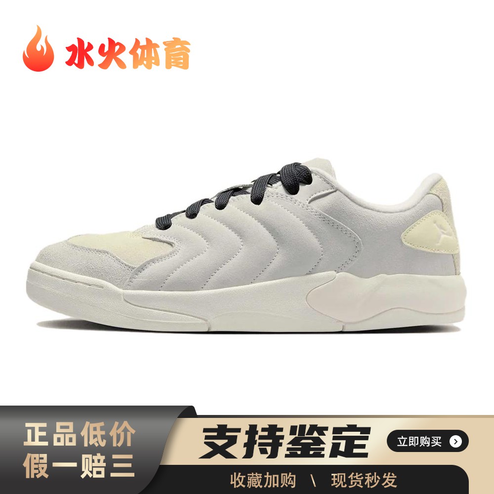 【水火体育】 Jordan 板鞋 防滑耐磨 平跟 男女通用 系带 低帮