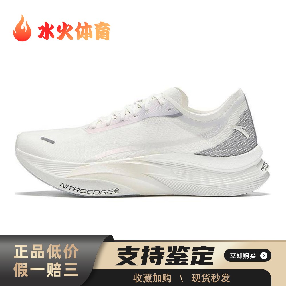 【水火体育】 安踏 C202 5 GT 跑步鞋 白色 低帮