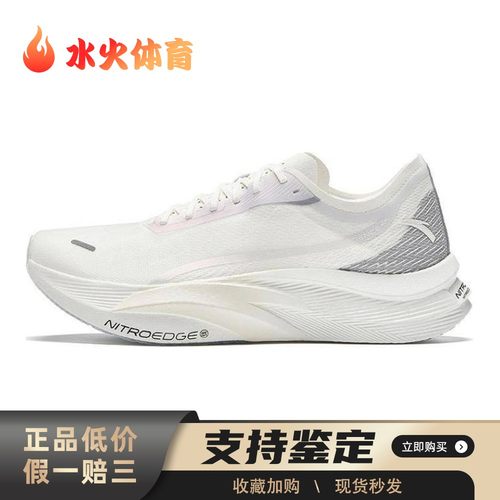 【水火体育】 安踏 C202 5 GT 跑步鞋 白色 低帮