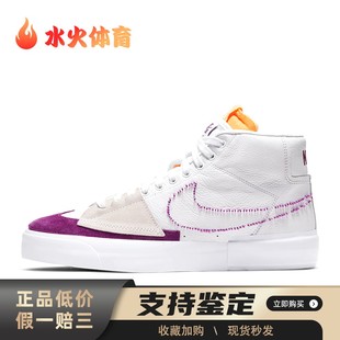 板鞋 EDGE Nike MID 中帮 白色 Blazer Zoom 水火体育