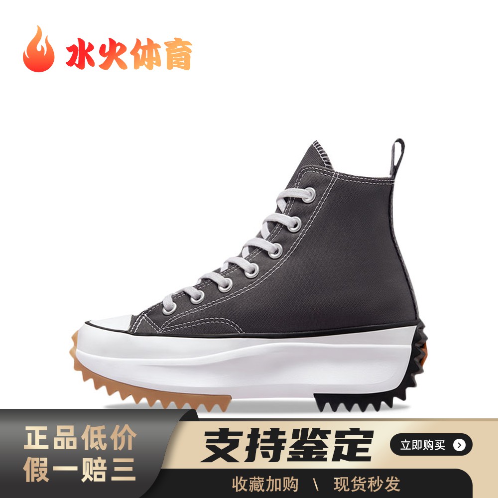【水火体育】 Converse 帆布鞋 圆头 灰色 防滑耐磨 四季通用