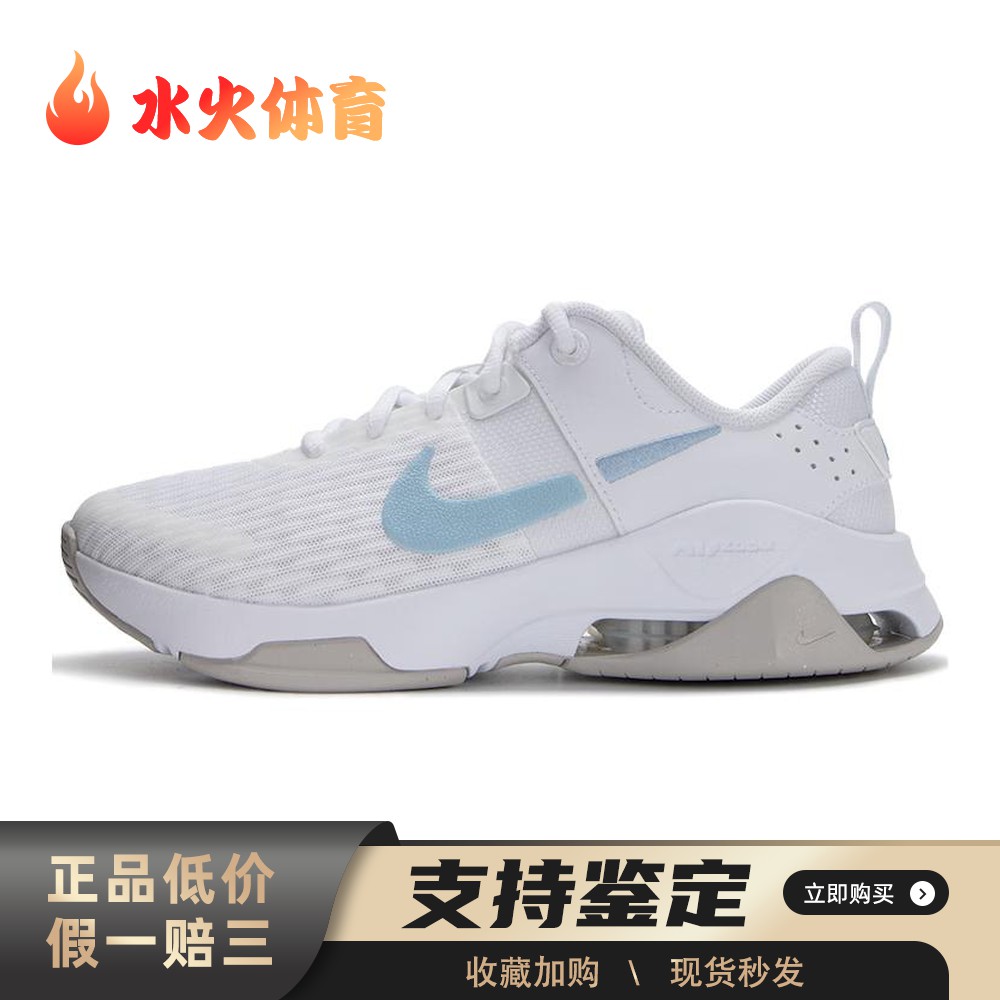 【水火体育】 Nike 训练鞋 女 四季通用 白色 蓝色 系带 圆头