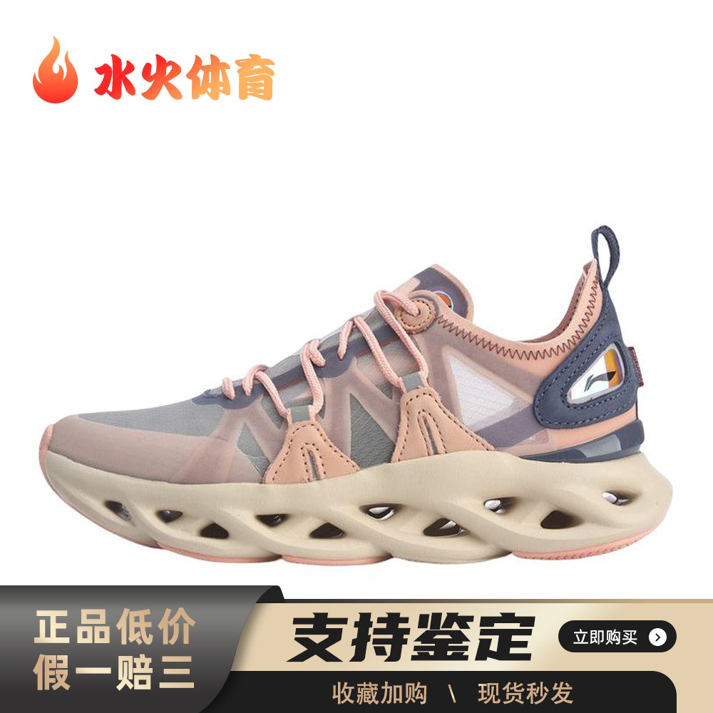 【水火体育】 李宁 跑步鞋 低帮 运动潮流 圆头 系带 耐磨透气