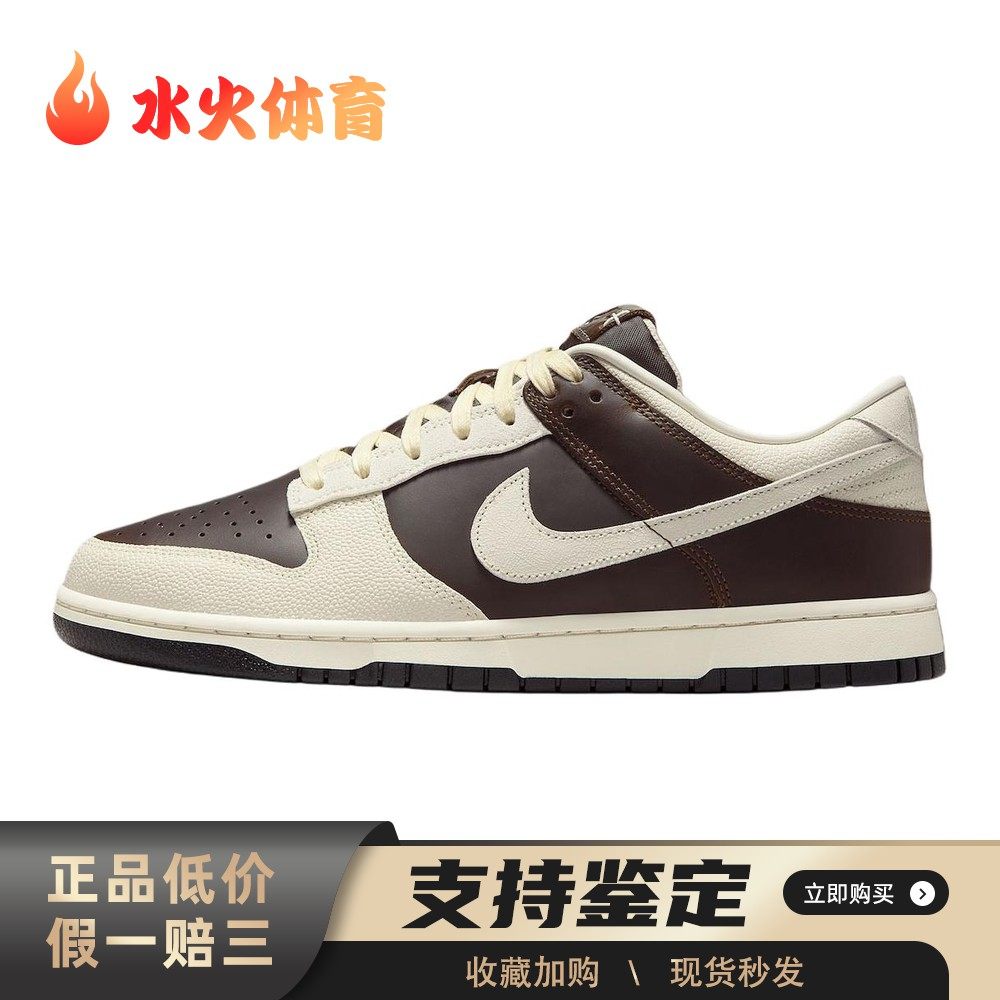 【水火体育】 Nike 板鞋 低帮 耐磨 圆头 棕色 平跟 春秋 男,运动鞋new,板鞋,淘宝优惠券,粉丝福利购,淘宝优惠卷