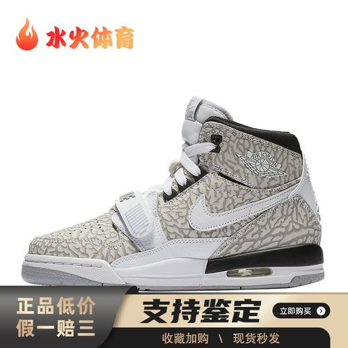 【水火体育】 Jordan AT4040-100 儿童篮球鞋 白色 Legacy 312