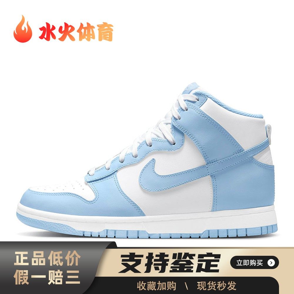 【水火体育】 Nike 板鞋 人造革 平跟 白色 蓝色 防滑耐磨轻便,运动鞋new,板鞋,淘宝优惠券,粉丝福利购,淘宝优惠卷
