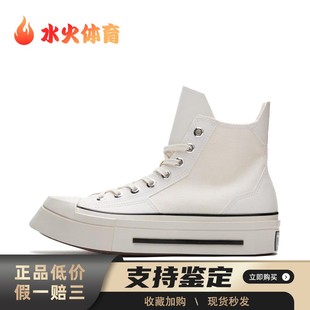 【水火体育】 Converse 帆布鞋 白色 耐磨透气 系带 四季通用