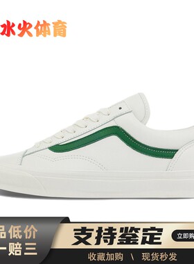 【水火体育】 Vans VN0A4BVEBC2 板鞋 白色 低帮 Peace & Quite x