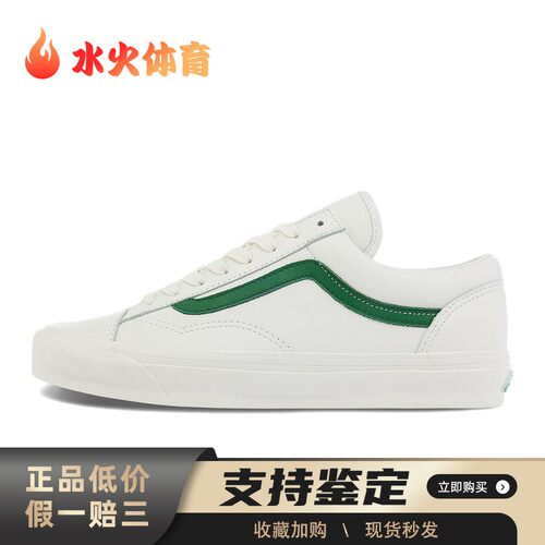 【水火体育】 Vans VN0A4BVEBC2 板鞋 白色 低帮 Peace & Quite x