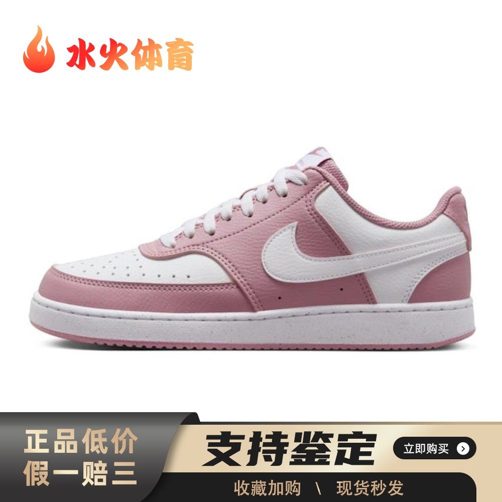【水火体育】 Nike 板鞋 低帮 粉色 春秋冬夏 系带 女 防滑耐磨,运动鞋new,板鞋,淘宝优惠券,粉丝福利购,淘宝优惠卷