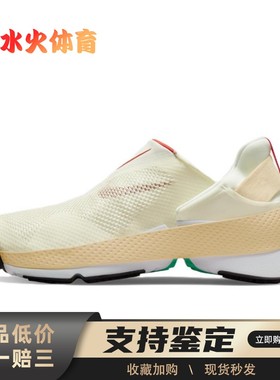 【水火体育】 Nike 生活休闲鞋 白色 低帮 Go FlyEase 织物 运动