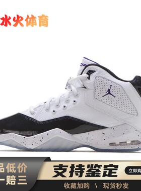 【水火体育】 Jordan 儿童篮球鞋 白色 B'Loyal 合成革 潮流舒适