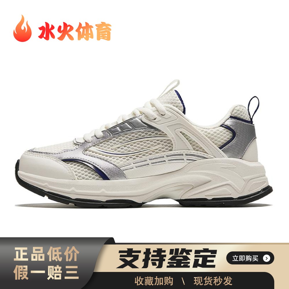 【水火体育】 安踏 千禧冰河 老爹鞋 白色 低帮 舒适 防滑