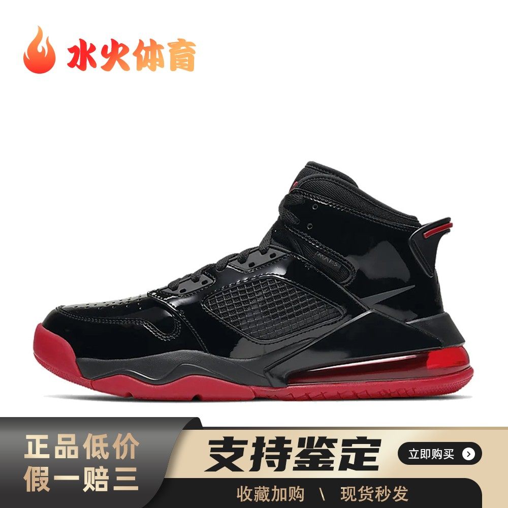 【水火体育】 Jordan 复古篮球鞋 黑色 高帮 Mars 270 舒适百搭