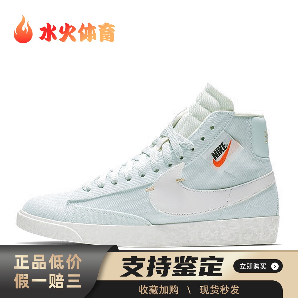 【水火体育】 Nike 板鞋 白色 中帮 Blazer REBEL logo 侧边拉链