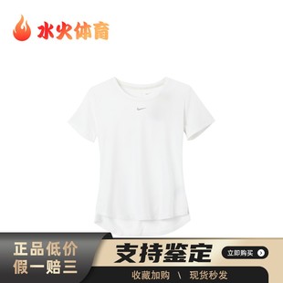 100 DD0619 Nike T恤 水火体育