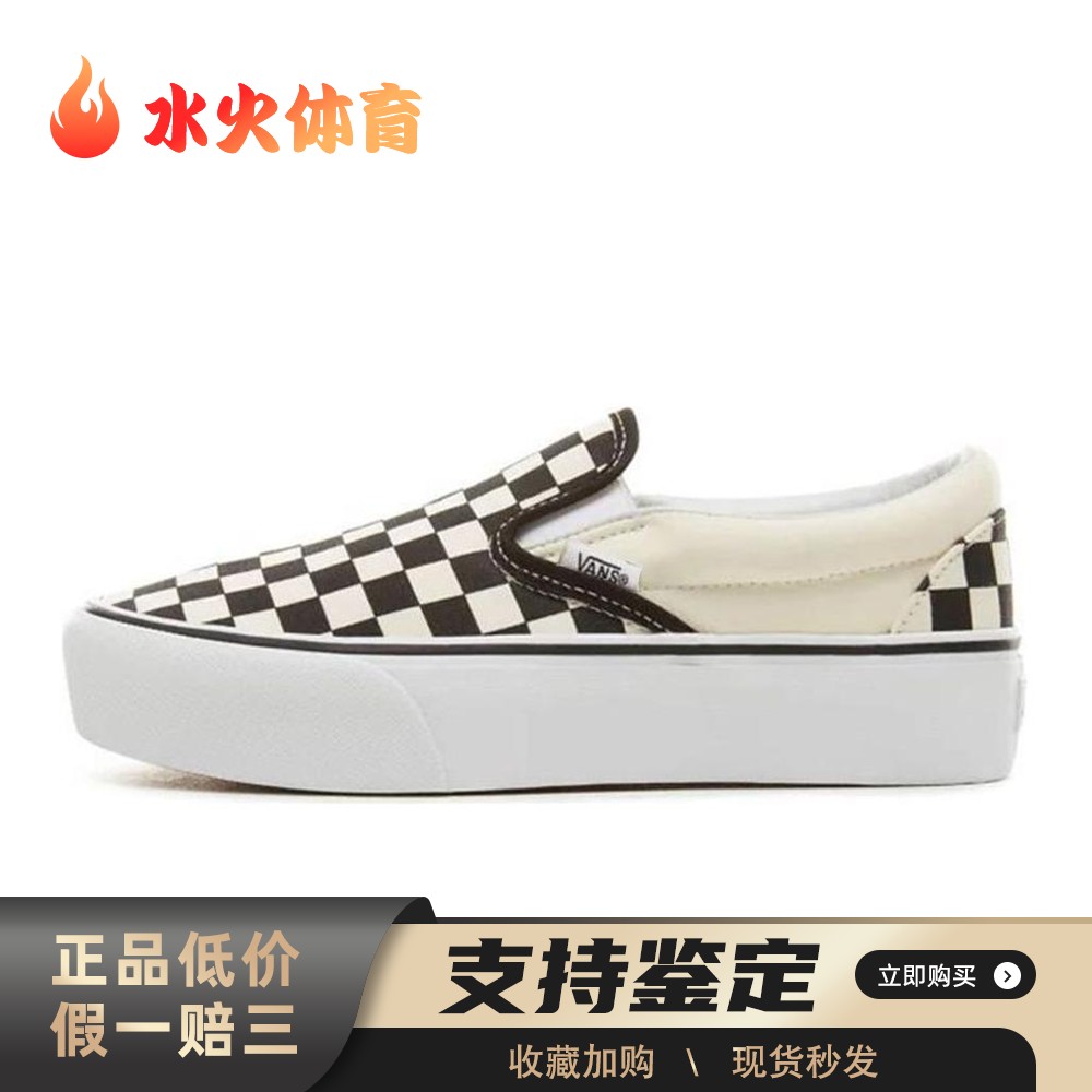 【水火体育】 Vans 板鞋 黑色 白色 低帮 slip-on Checkerboard