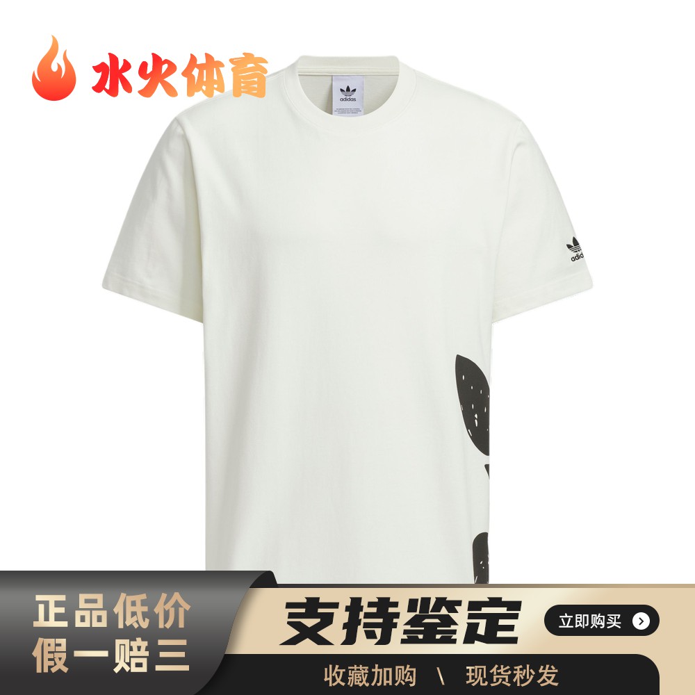 【水火体育】 adidas T恤 短袖 夏 宽松 圆领 常规 品牌Logo 男