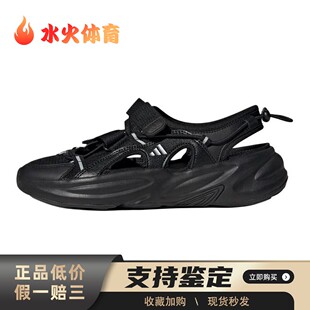 【水火体育】 adidas 溯溪鞋 男女通用 织物 夏 厚底 黑色