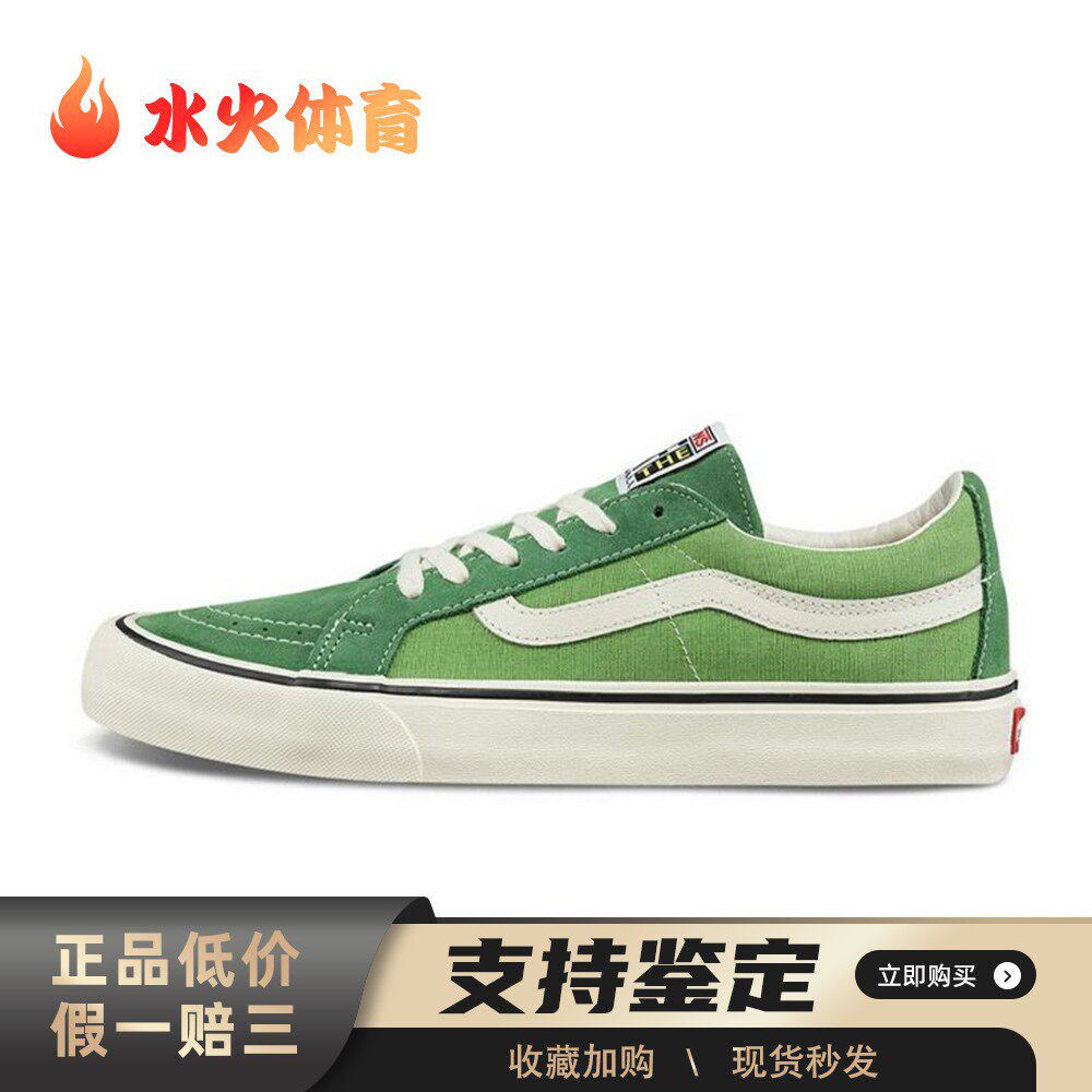 【水火体育】 Vans 板鞋 圆头 四季通用 男女通用 平跟 绿色 帆布