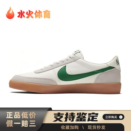 【水火体育】 Nike 板鞋 白色 绿色 系带 皮革 圆头 平跟