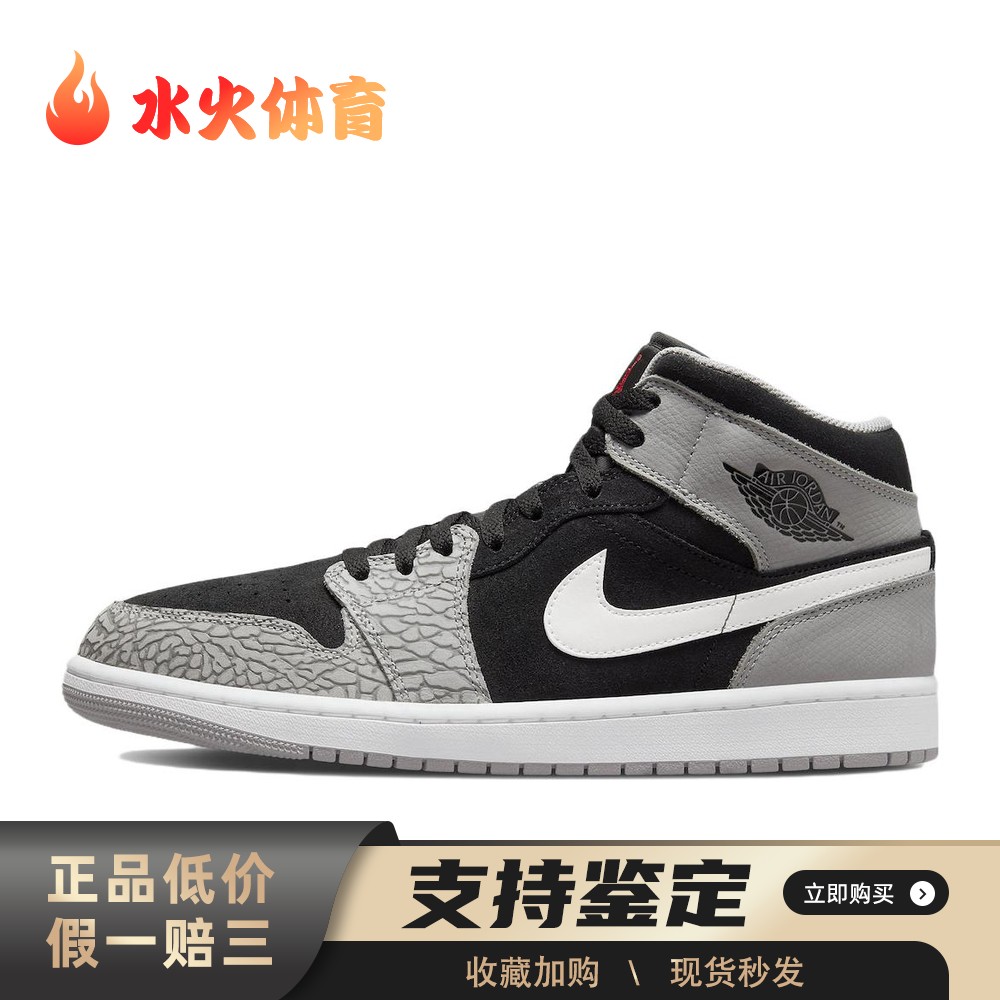 【水火体育】 Jordan DM1200-016 复古篮球鞋 灰色 中帮 Air mid