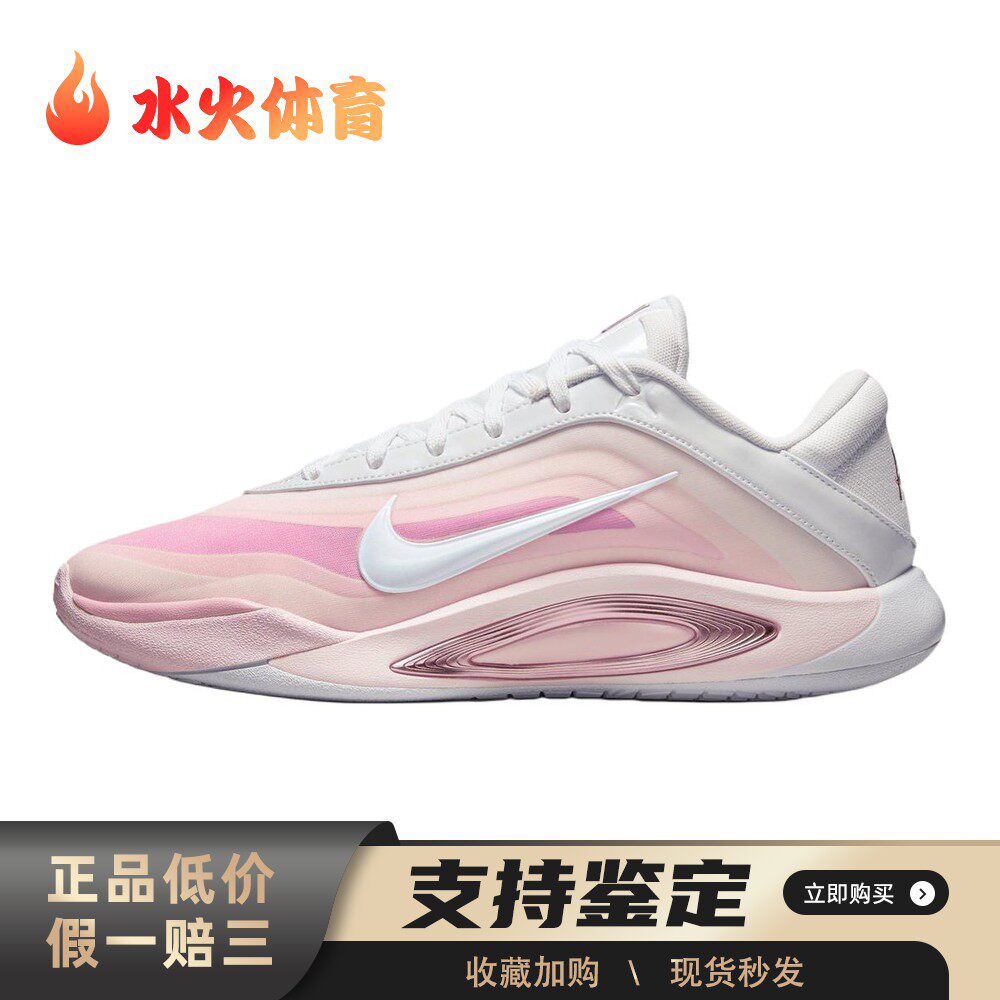 【水火体育】 Nike 篮球鞋 实战 粉色 厚底 圆头 透气抓地
